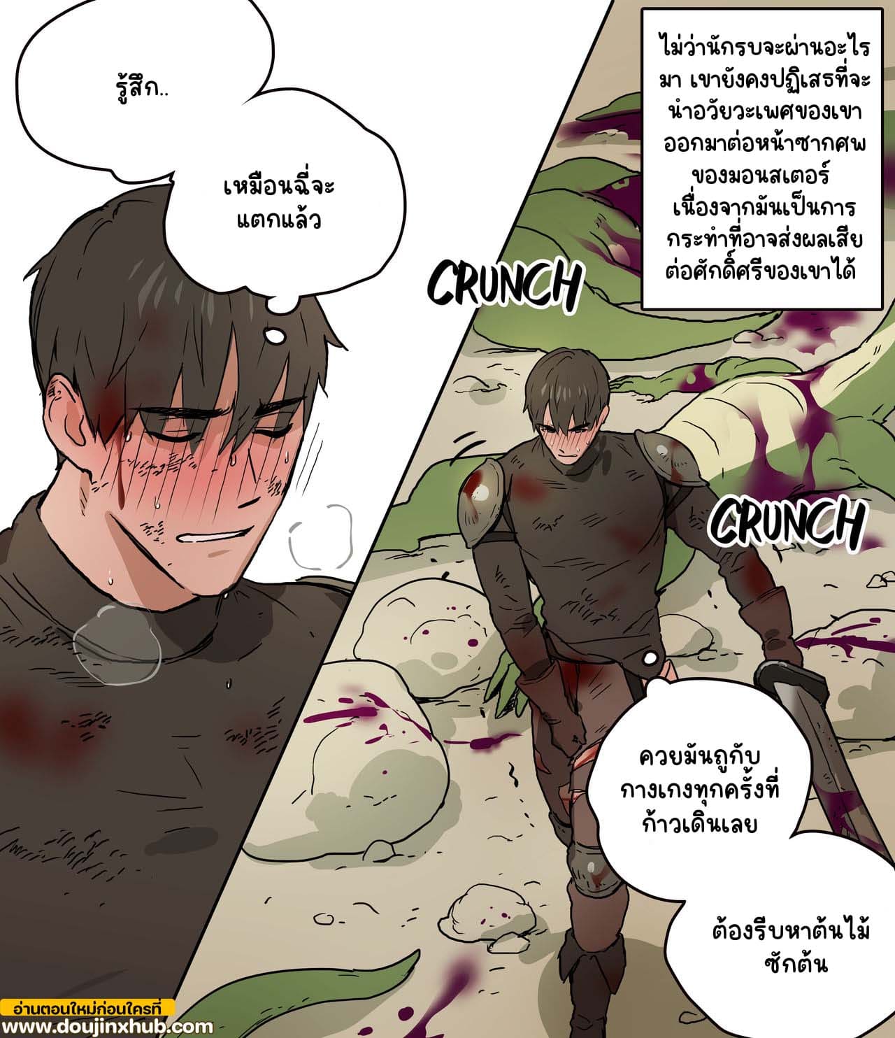 นักรบอาบน้ำที่ด้านนอก-3